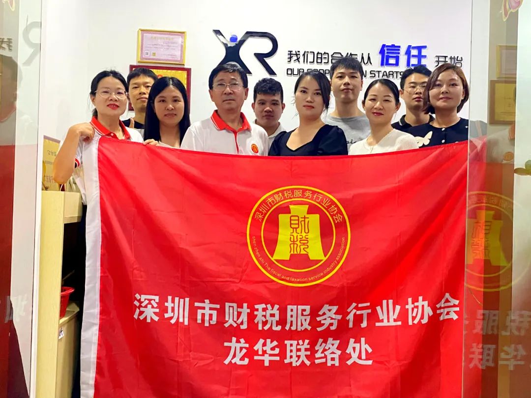 协会活动 | 龙华联络处6月活动——挖掘会员需求，做好深度服务