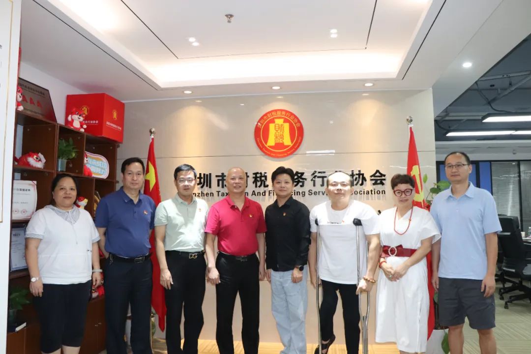 协会党建 | 深圳市注册税务师行业党委一行到我会开展推进社会组织廉洁合规建设的调研座谈会