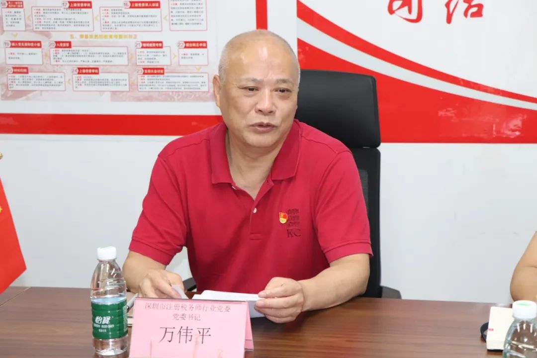协会党建 | 深圳市注册税务师行业党委一行到我会开展推进社会组织廉洁合规建设的调研座谈会
