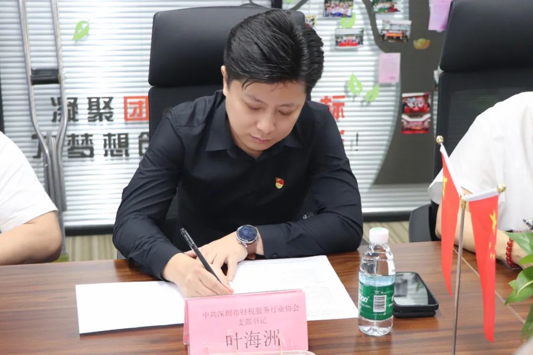 协会党建 | 深圳市注册税务师行业党委一行到我会开展推进社会组织廉洁合规建设的调研座谈会