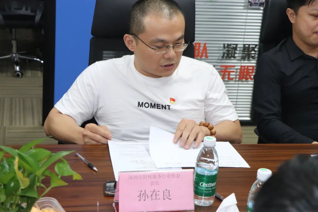 协会党建 | 深圳市注册税务师行业党委一行到我会开展推进社会组织廉洁合规建设的调研座谈会