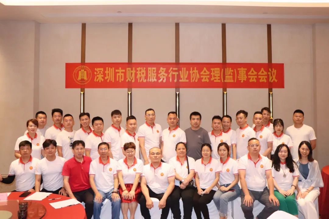 协会活动 | 深圳市财税服务行业协会第二届六次理（监）事会会议暨双月湾团建