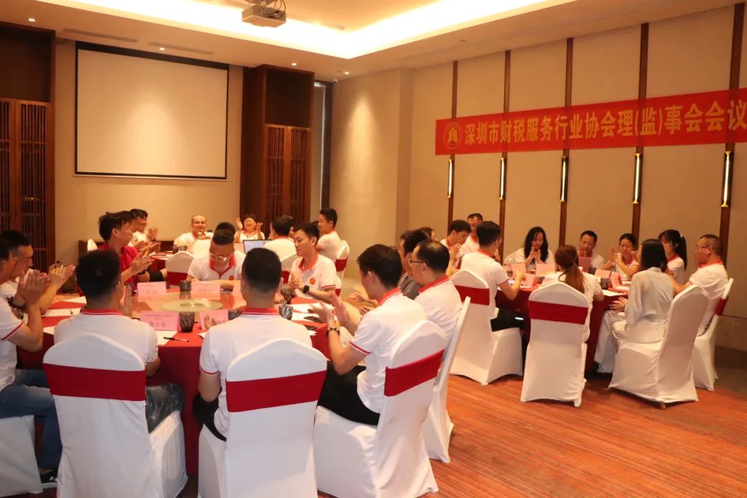 协会活动 | 深圳市财税服务行业协会第二届六次理（监）事会会议暨双月湾团建