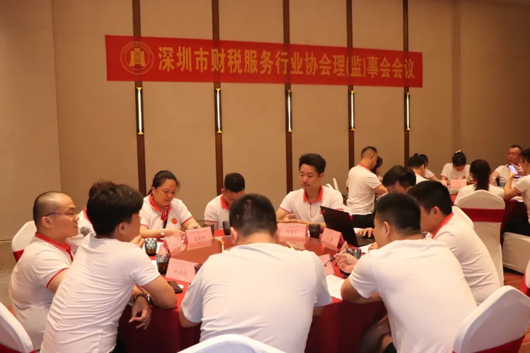 协会活动 | 深圳市财税服务行业协会第二届六次理（监）事会会议暨双月湾团建