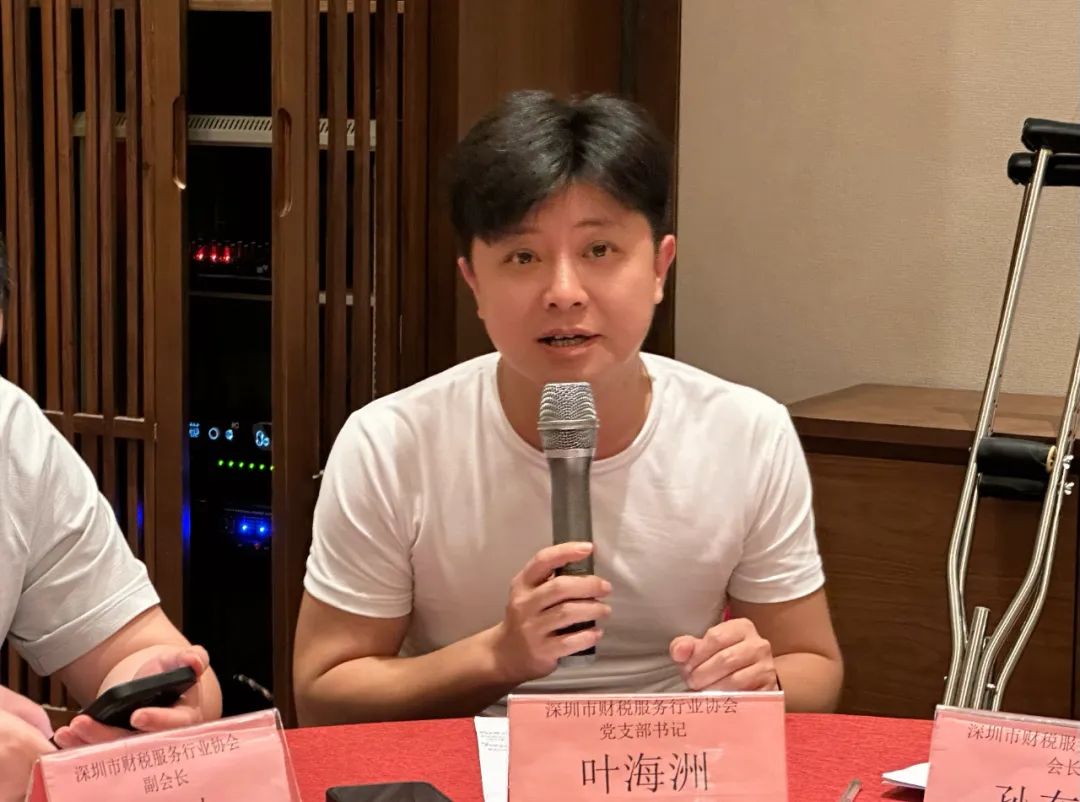 协会活动 | 深圳市财税服务行业协会第二届六次理（监）事会会议暨双月湾团建