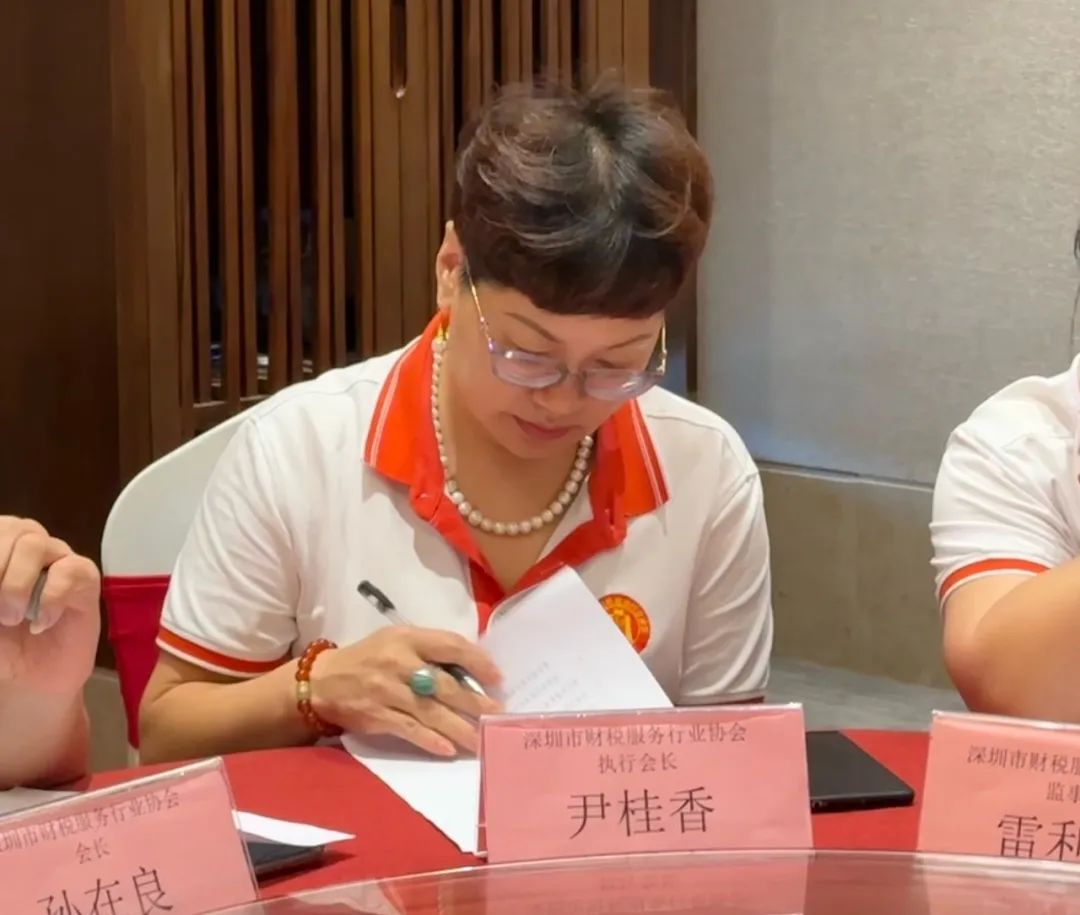 协会活动 | 深圳市财税服务行业协会第二届六次理（监）事会会议暨双月湾团建