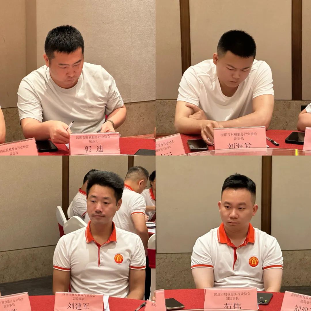 协会活动 | 深圳市财税服务行业协会第二届六次理（监）事会会议暨双月湾团建