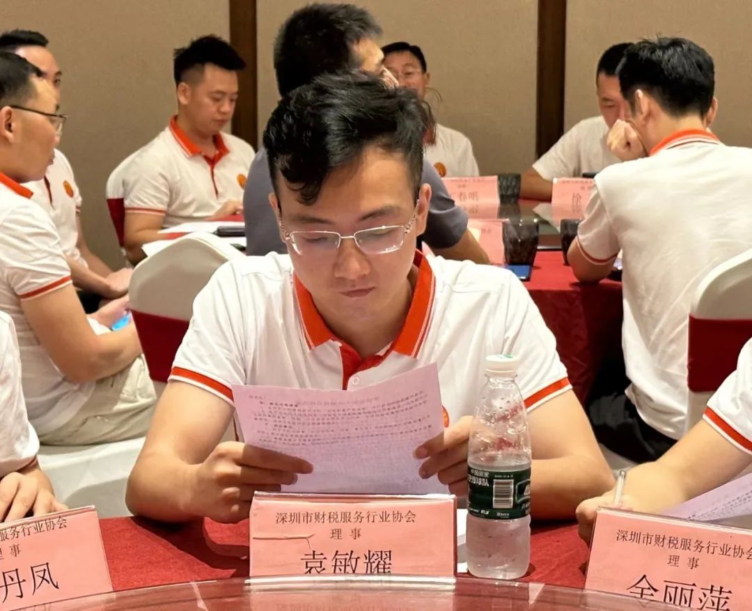 协会活动 | 深圳市财税服务行业协会第二届六次理（监）事会会议暨双月湾团建