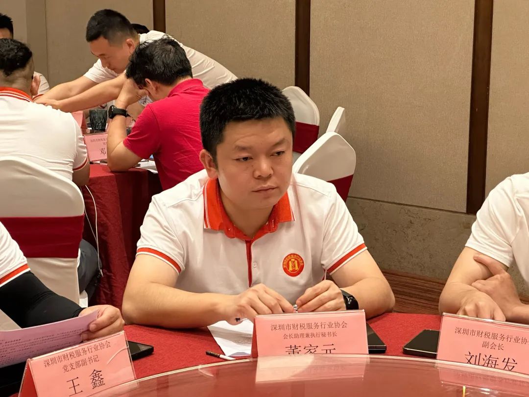 协会活动 | 深圳市财税服务行业协会第二届六次理（监）事会会议暨双月湾团建