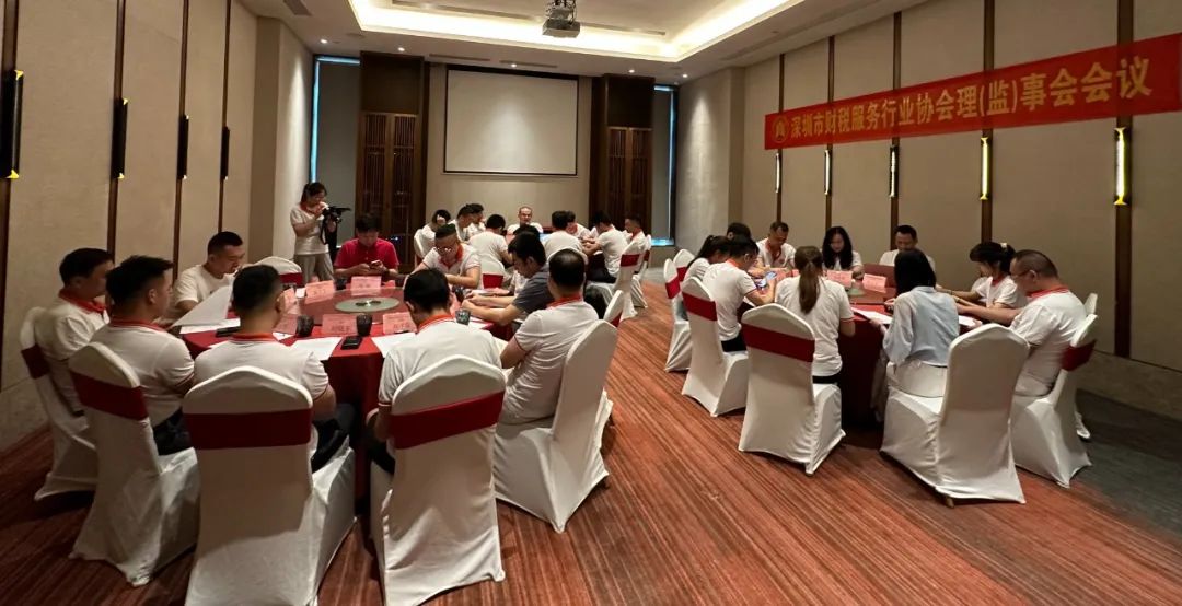协会活动 | 深圳市财税服务行业协会第二届六次理（监）事会会议暨双月湾团建