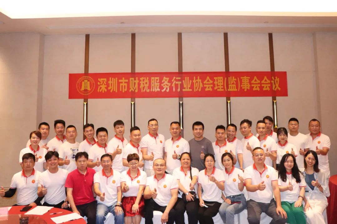 协会活动 | 深圳市财税服务行业协会第二届六次理（监）事会会议暨双月湾团建