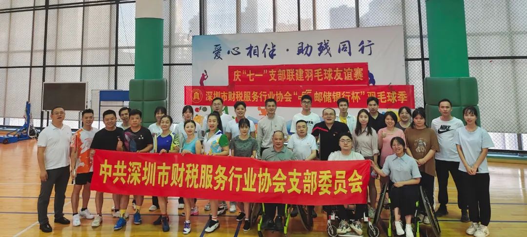 党建活动 | 庆“七一”支部联建羽毛球友谊赛