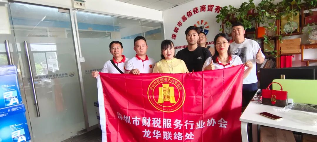 协会活动 | 龙华联络处第5期走访、羽毛球季活动