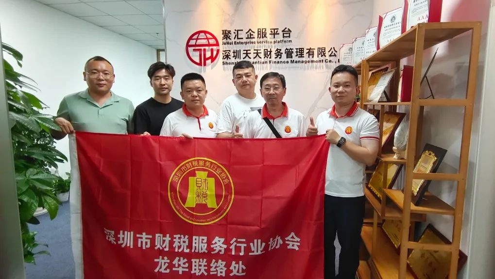 协会活动 | 龙华联络处第5期走访、羽毛球季活动