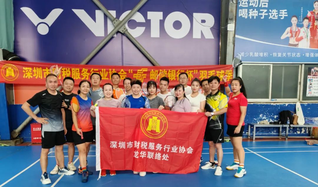 协会活动 | 龙华联络处第5期走访、羽毛球季活动