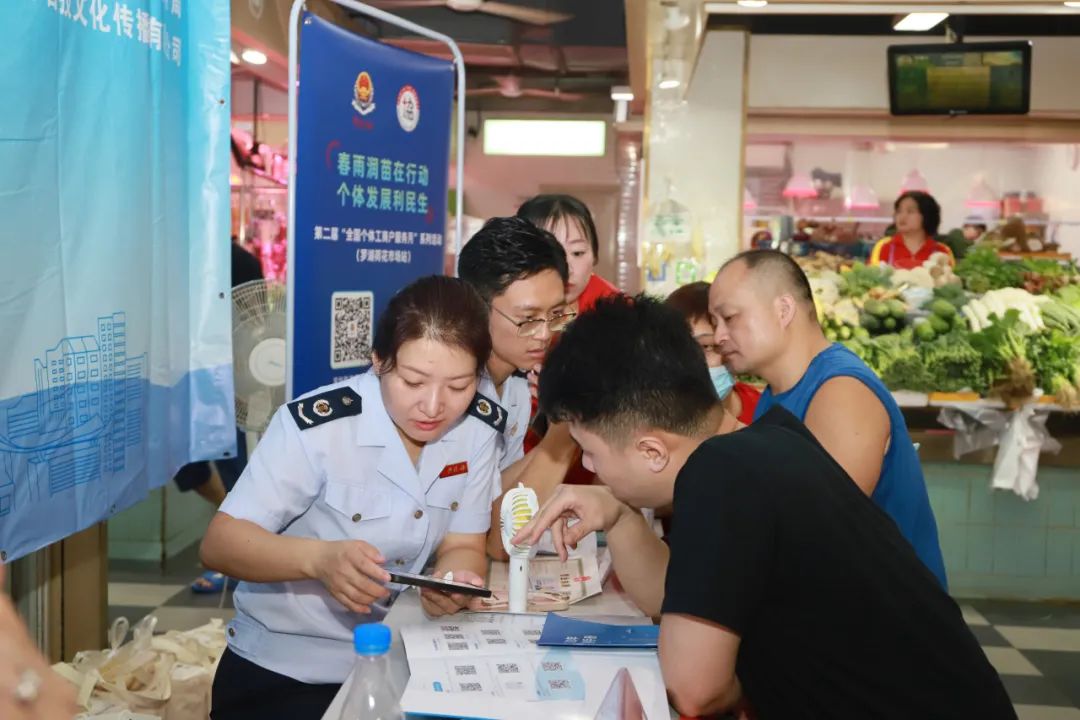 协会动态｜带你走进第二届“全国个体工商户服务月”——罗湖荷花市场站活动现场