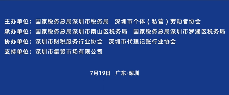 协会动态｜带你走进第二届“全国个体工商户服务月”——罗湖荷花市场站活动现场
