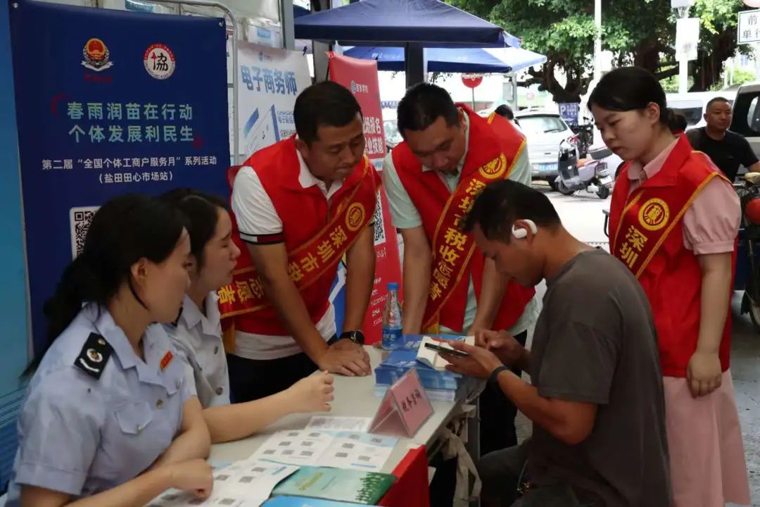 协会动态｜带你走进第二届“全国个体工商户服务月”——盐田田心市场站活动现场