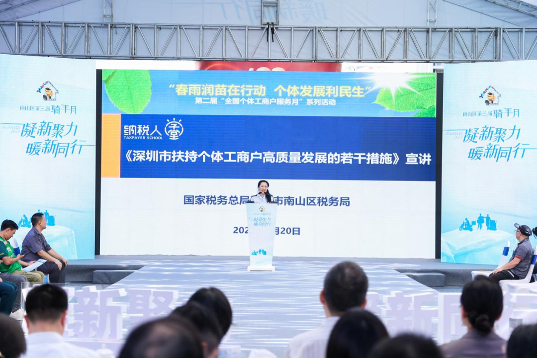 协会动态｜带你走进第二届“全国个体工商户服务月”——荔秀文化街区站活动现场