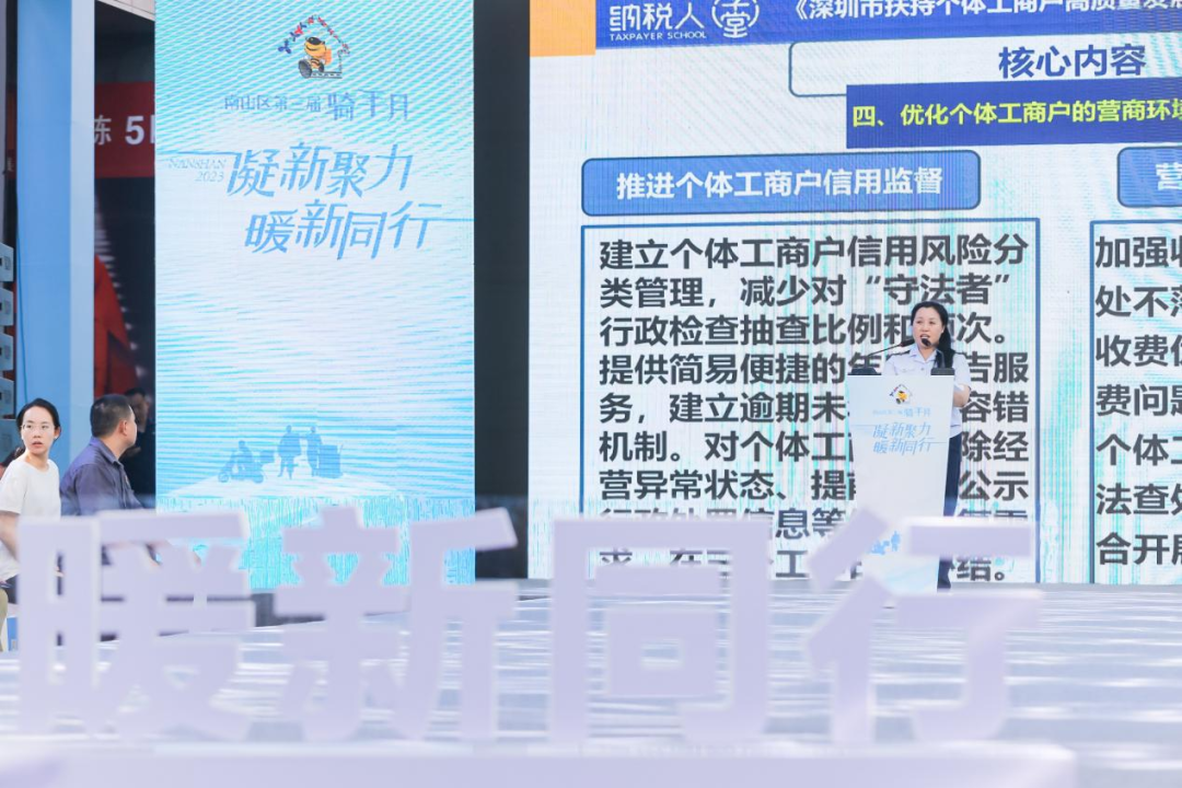 协会动态｜带你走进第二届“全国个体工商户服务月”——荔秀文化街区站活动现场