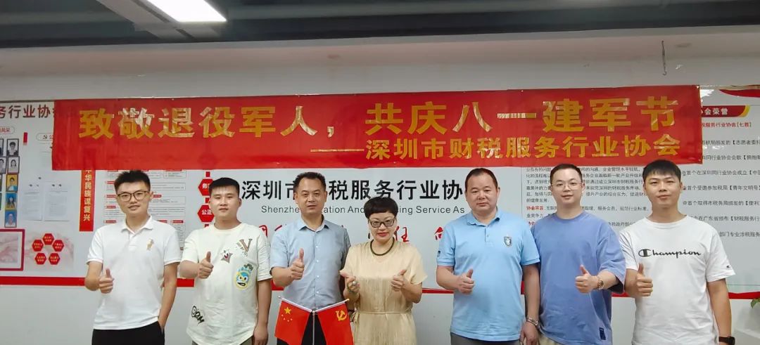 协会动态 | 协会开展庆“八一”退役军人座谈茶话会