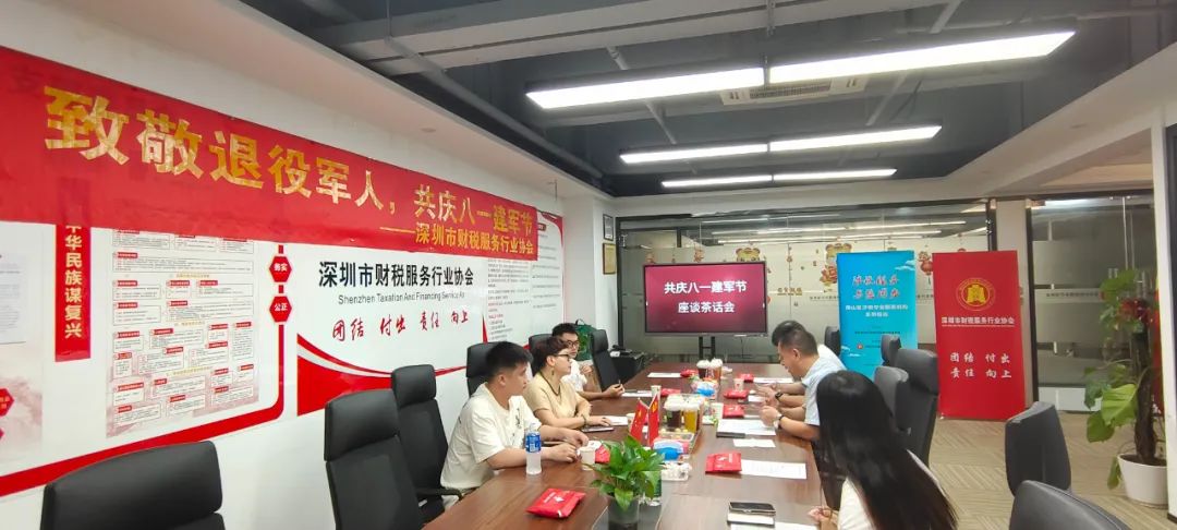 协会动态 | 协会开展庆“八一”退役军人座谈茶话会