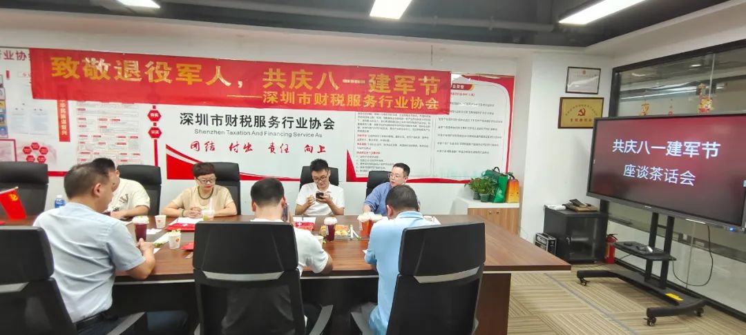 协会动态 | 协会开展庆“八一”退役军人座谈茶话会