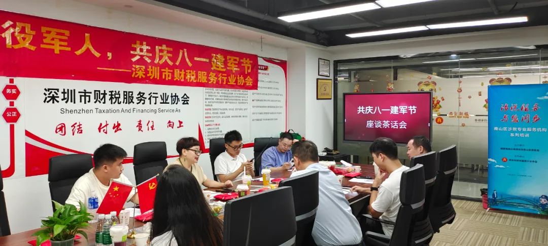 协会动态 | 协会开展庆“八一”退役军人座谈茶话会