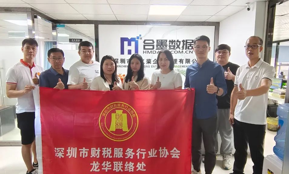 协会活动 | 龙华联络处8月活动——挖掘会员需求，做好深度服务