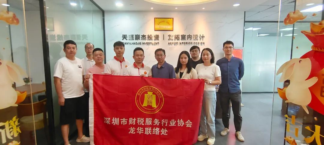 协会活动 | 龙华联络处8月活动——挖掘会员需求，做好深度服务