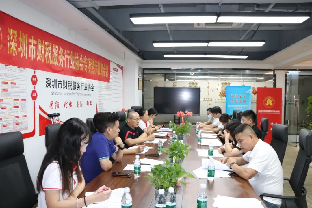 协会动态 | 召开代理记账行业违法违规行为专项警示教育会议