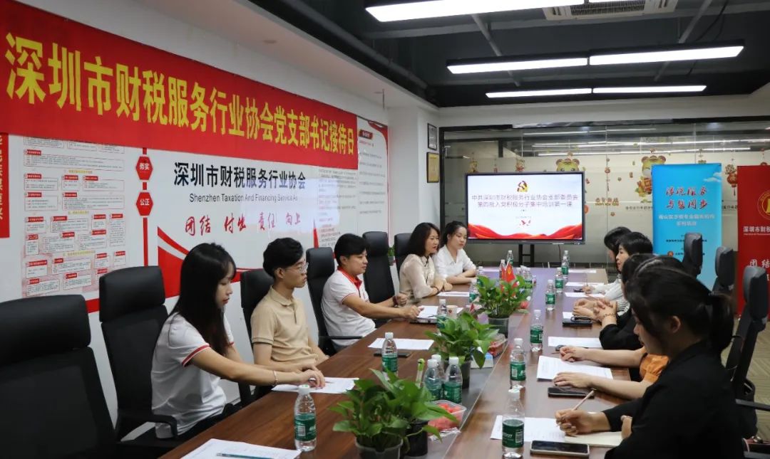 协会活动 | 深圳市财税服务行业协会党支部书记接待日