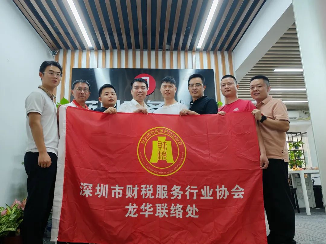 协会活动 | 龙华联络处第7期走访、羽毛球季活动