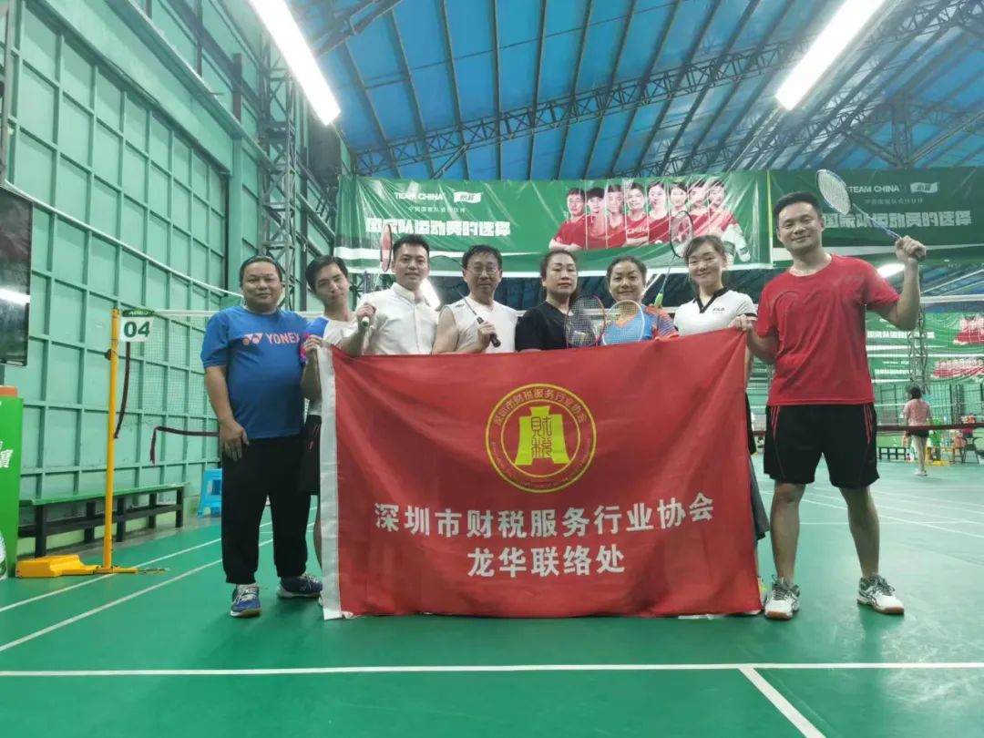 协会活动 | 龙华联络处第7期走访、羽毛球季活动