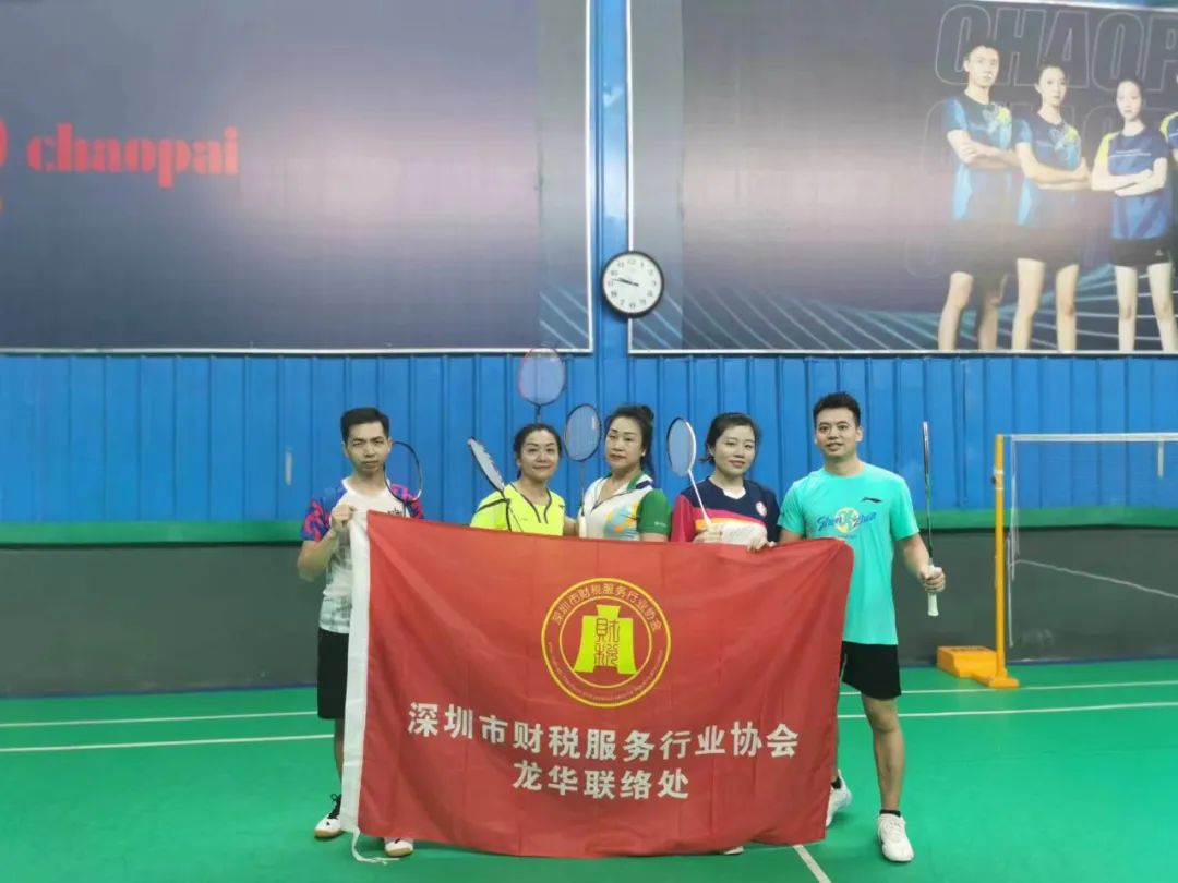 协会活动 | 龙华联络处第7期走访、羽毛球季活动