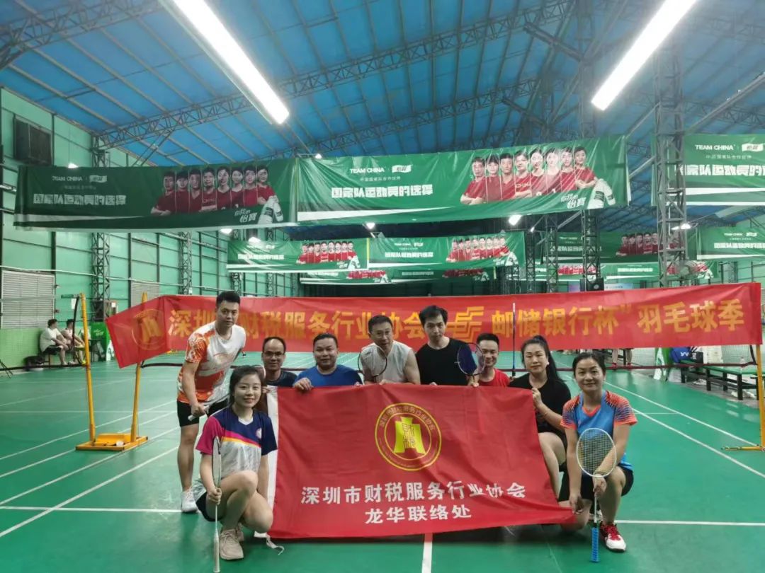 协会活动 | 龙华联络处第7期走访、羽毛球季活动