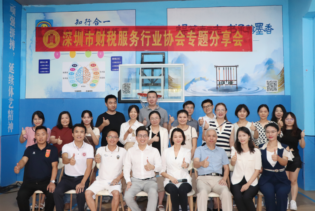 协会动态 | 深圳市财税服务行业协会光明联络处首次演讲沙龙成功举办