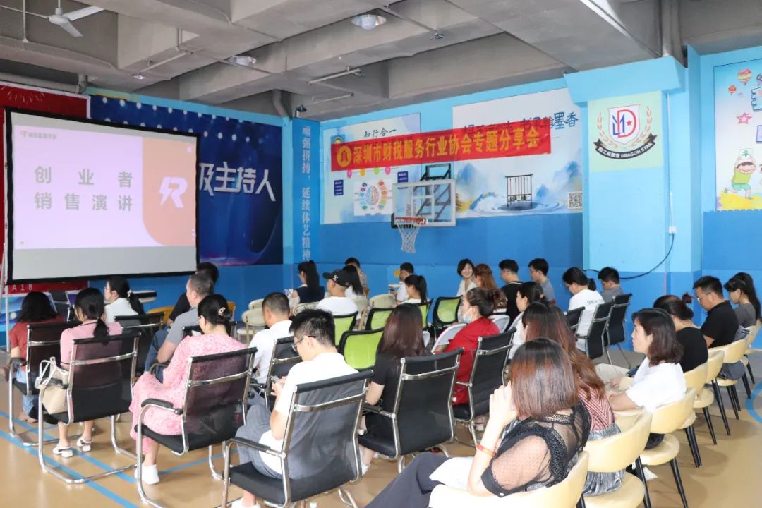 协会动态 | 深圳市财税服务行业协会光明联络处首次演讲沙龙成功举办