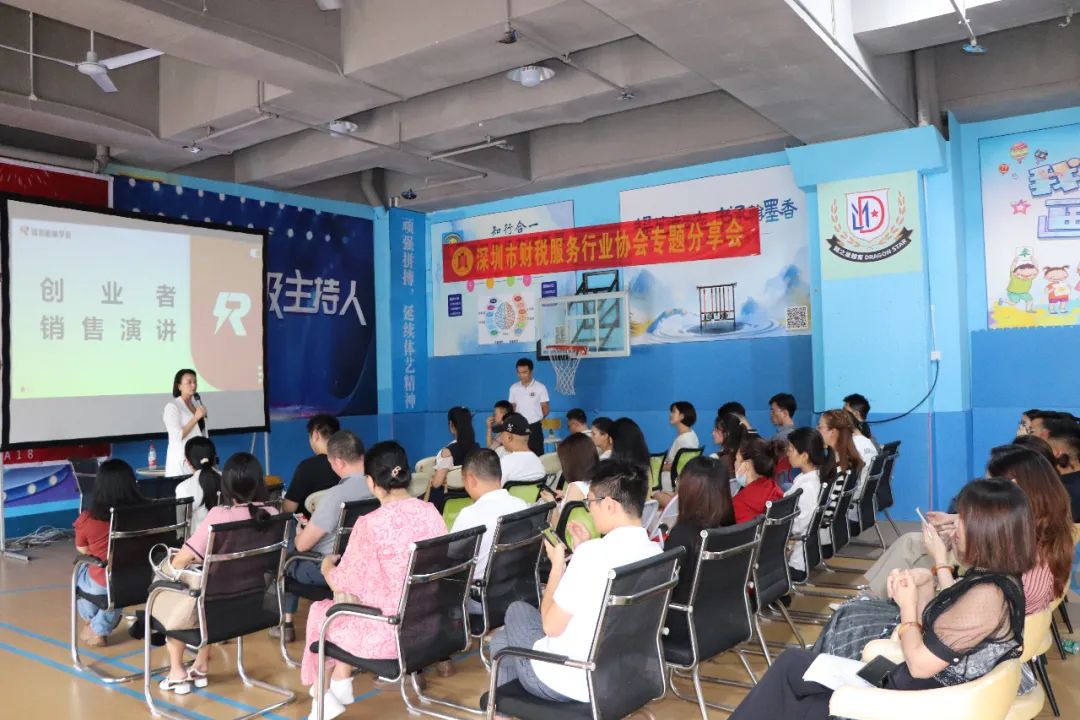 协会动态 | 深圳市财税服务行业协会光明联络处首次演讲沙龙成功举办