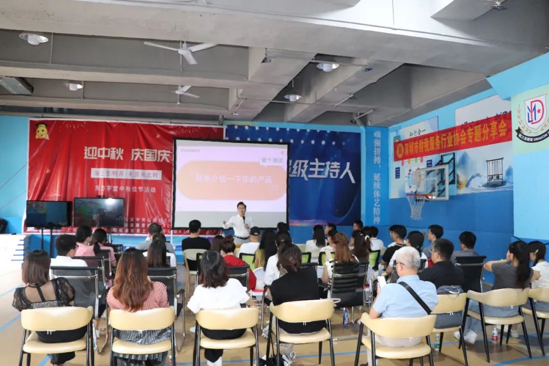 协会动态 | 深圳市财税服务行业协会光明联络处首次演讲沙龙成功举办