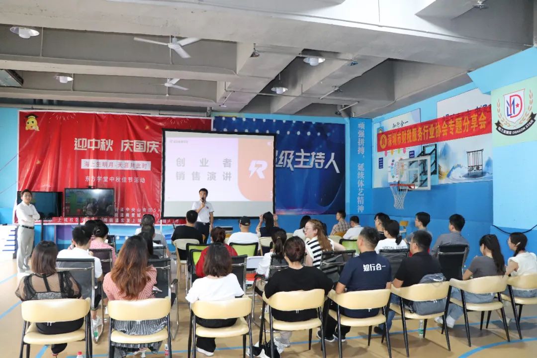 协会动态 | 深圳市财税服务行业协会光明联络处首次演讲沙龙成功举办