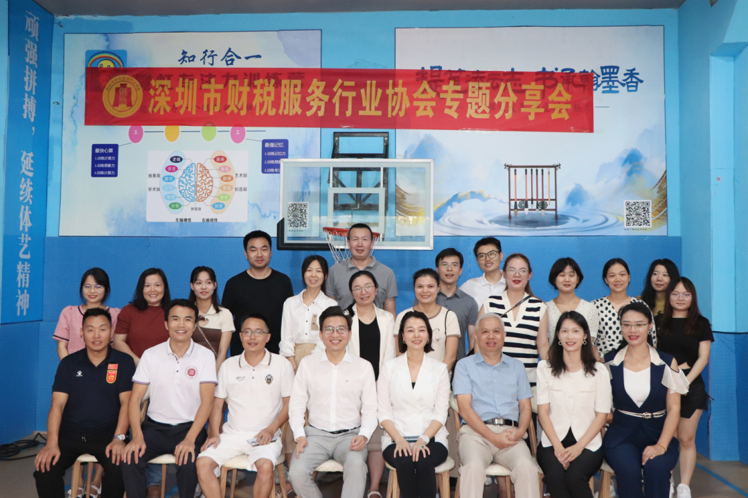 协会动态 | 深圳市财税服务行业协会光明联络处首次演讲沙龙成功举办