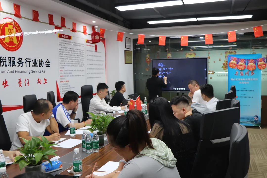 协会动态 |“学易懂易”传统文化培训分享会