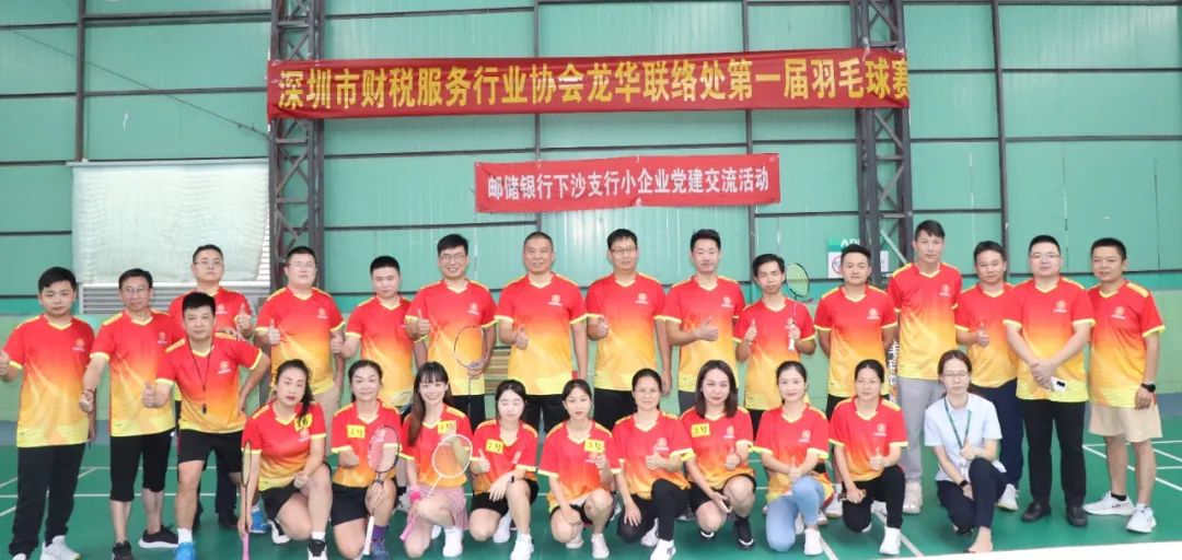 协会动态 | 深圳市财税服务行业协会龙华联络处羽毛球友谊赛成功举办