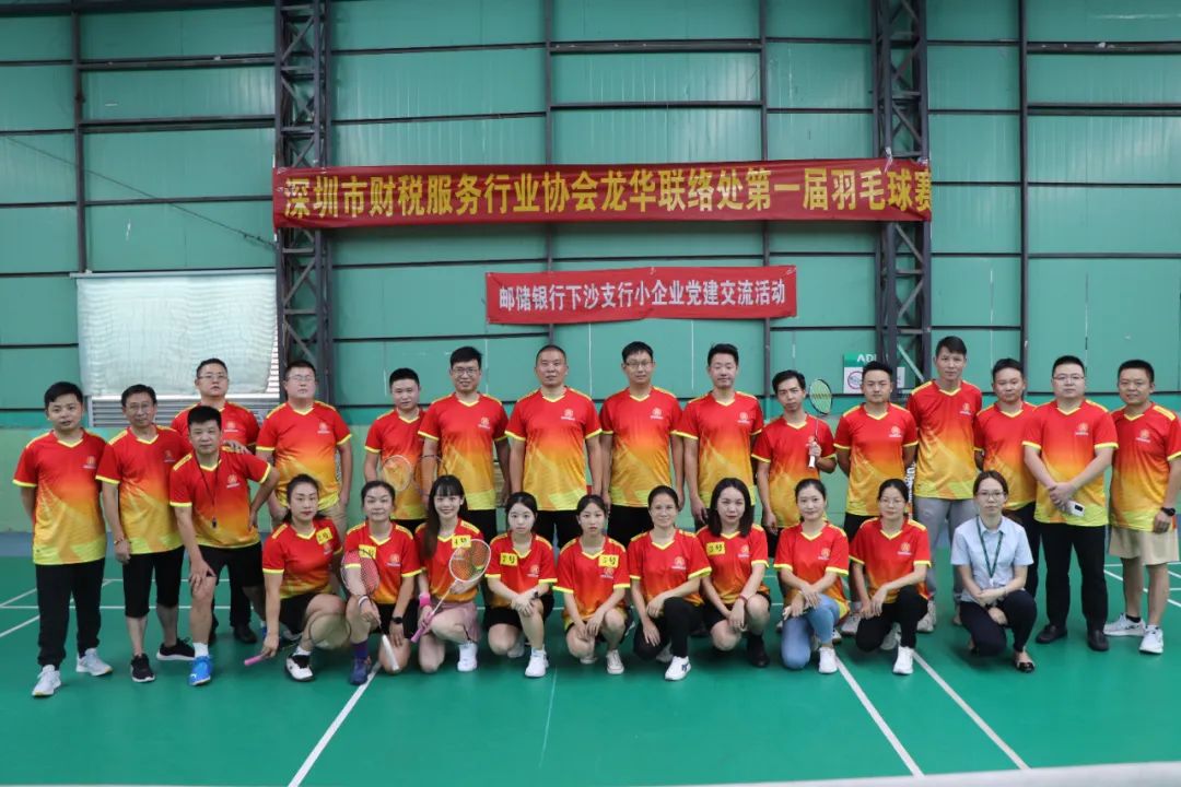 协会动态 | 深圳市财税服务行业协会龙华联络处羽毛球友谊赛成功举办