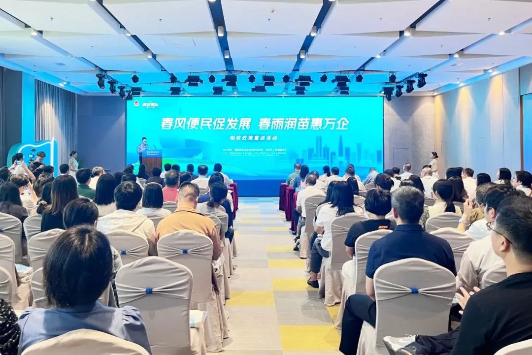 协会动态｜协会受邀参加市税务局举办的税收政策宣讲之营商环境专题讲座活动