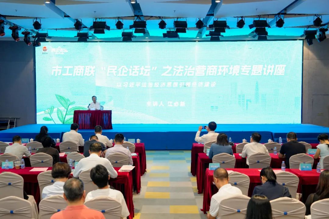 协会动态｜协会受邀参加市税务局举办的税收政策宣讲之营商环境专题讲座活动