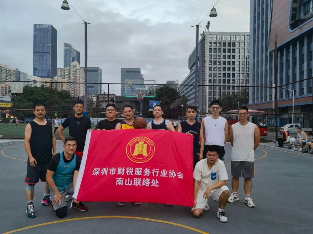 协会活动 | 南山联络处开展首次篮球兴趣小组活动