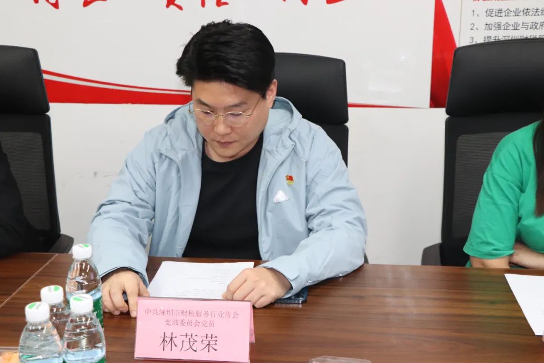 协会党建 | 中共深圳市财税服务行业协会支部委员会党员大会顺利召开
