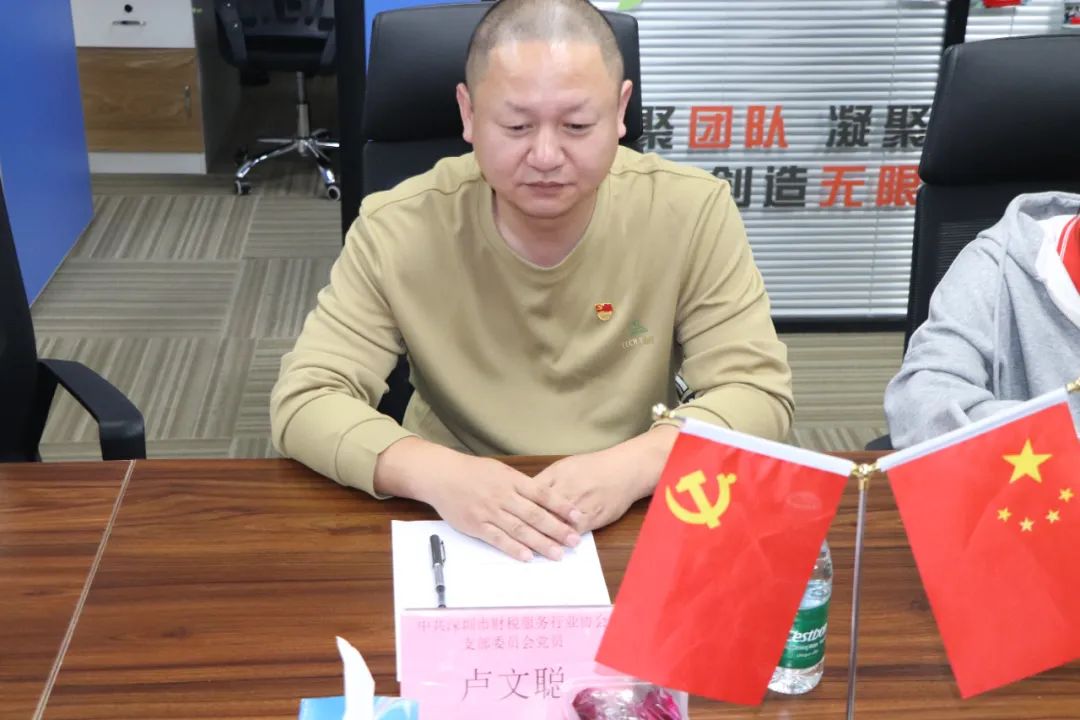 协会党建 | 中共深圳市财税服务行业协会支部委员会党员大会顺利召开